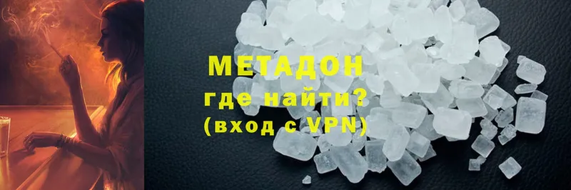 Метадон methadone  Барыш 